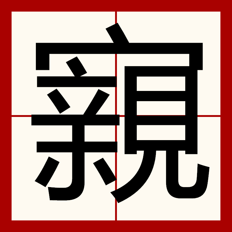 关于?测浹u?'i?>?@}??禬螩`溊誩??6B?眸h?b箞綖_?$-爱游戏官方入口